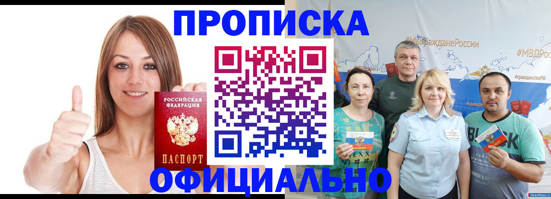 прописка штамп в Сертолово