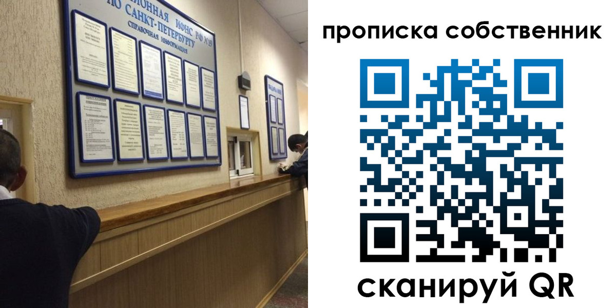 прописка в квартире в Сертолово