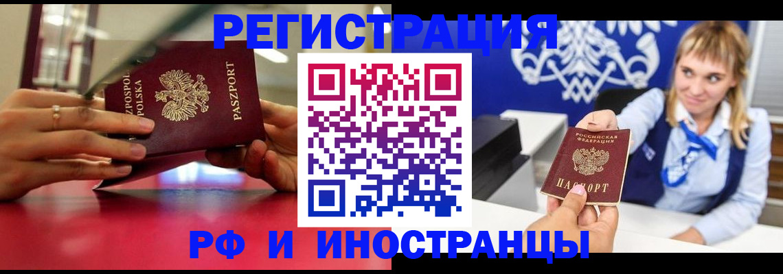 регистрация в Сертолово