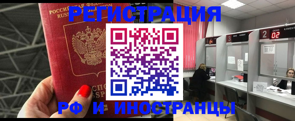 прописка для кредита в Сертолово