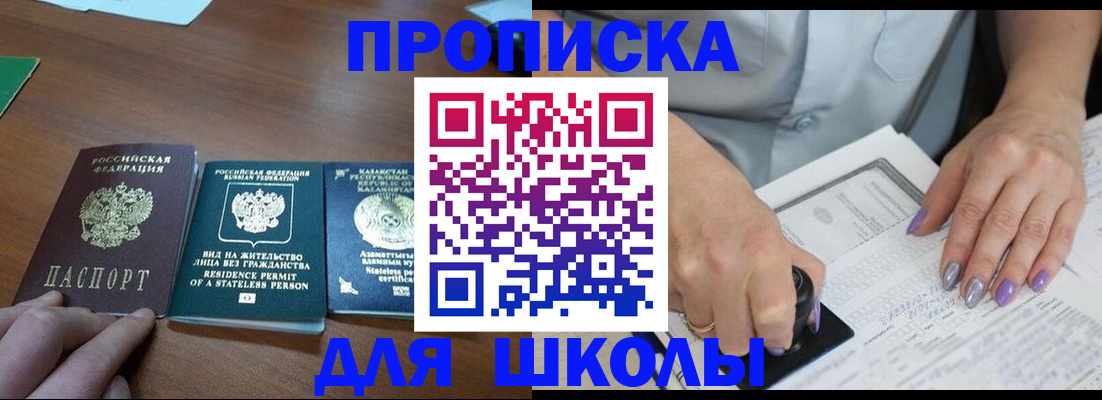 временная регистрация собственник в Сертолово