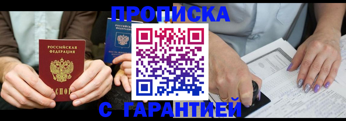 временная регистрация надежно в Сертолово