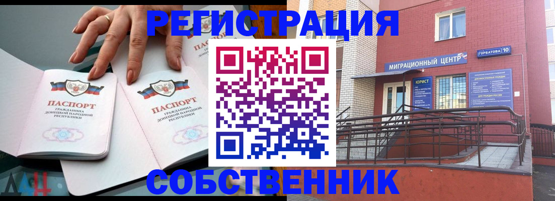 временная прописка в Сертолово