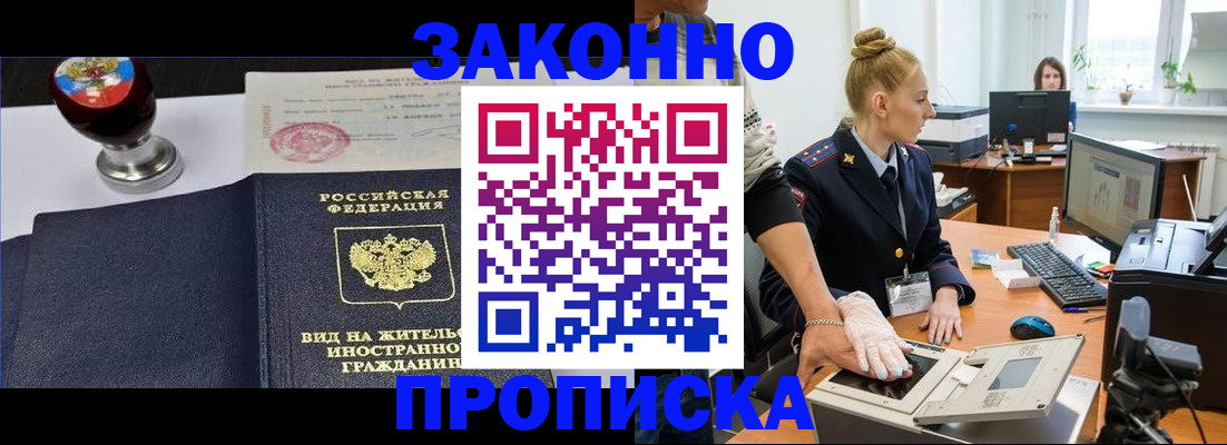 прописка ребенка в Сертолово